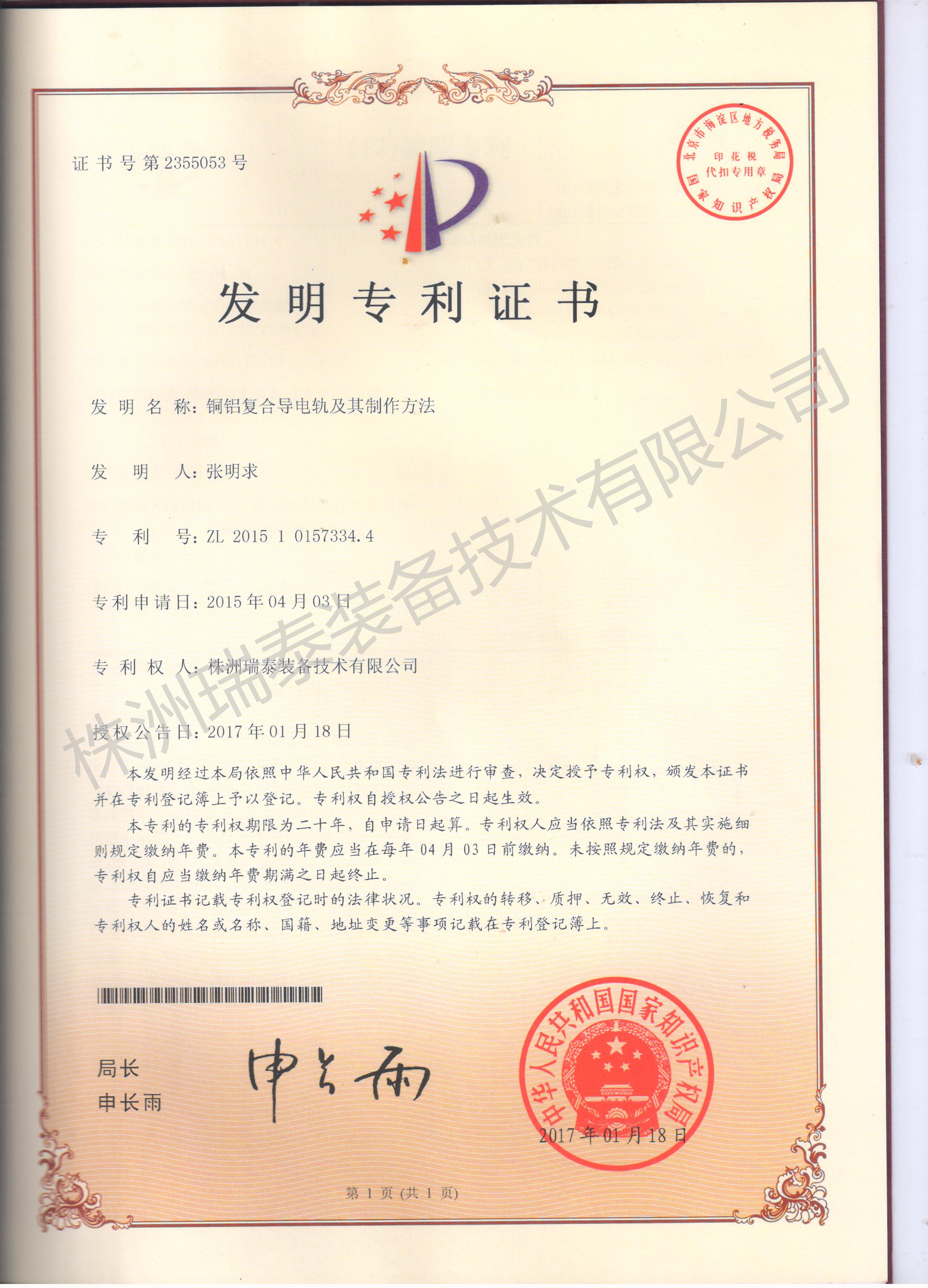 湖南無軌電車充電架,長(zhǎng)沙柔性充電軌,牽車電源,移動(dòng)接觸網(wǎng),鐵路設(shè)備承包